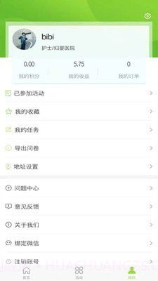 小犇数研截图3 小犇数研截图3