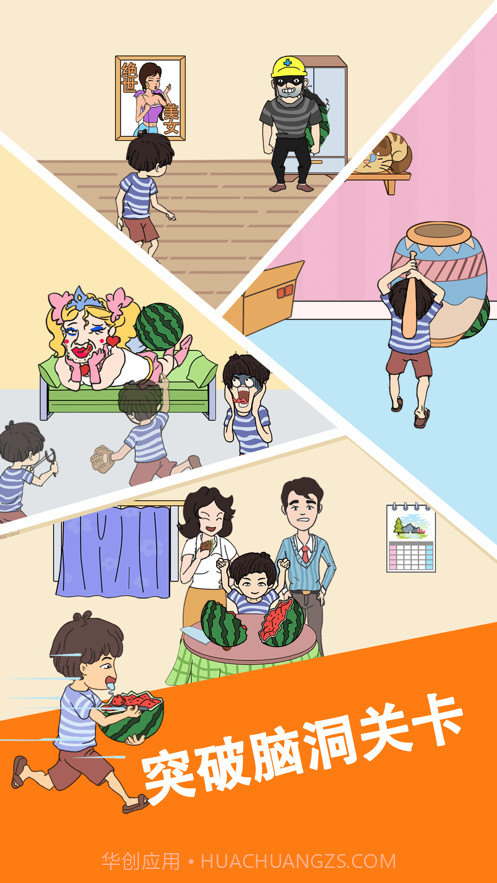 我西瓜最甜截图2 我西瓜最甜截图2