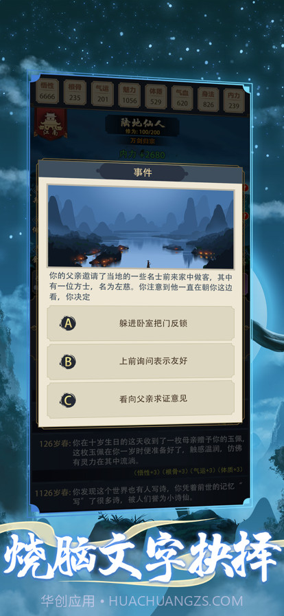 火柴人功夫大战截图6 火柴人功夫大战截图6