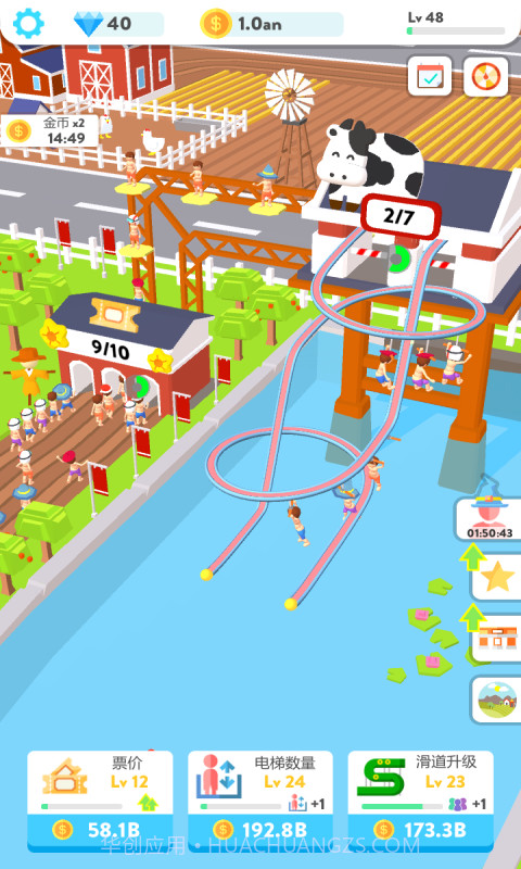 魔力滑水转圈圈截图2