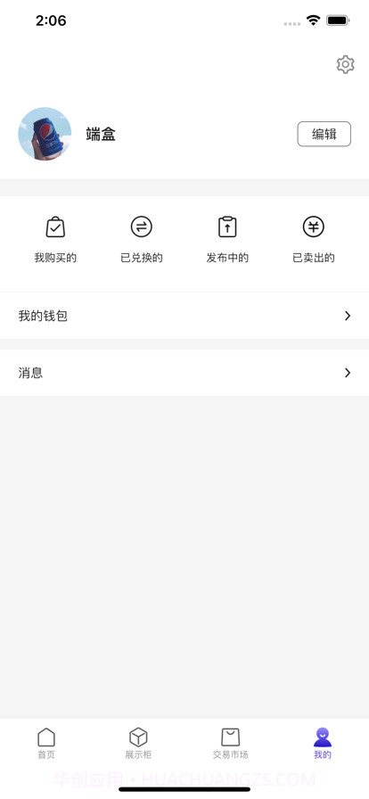 端盒截图5 端盒截图5