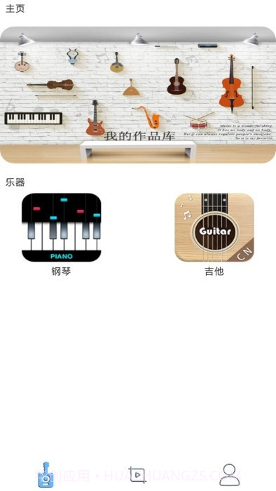 吉他智能调音器截图2