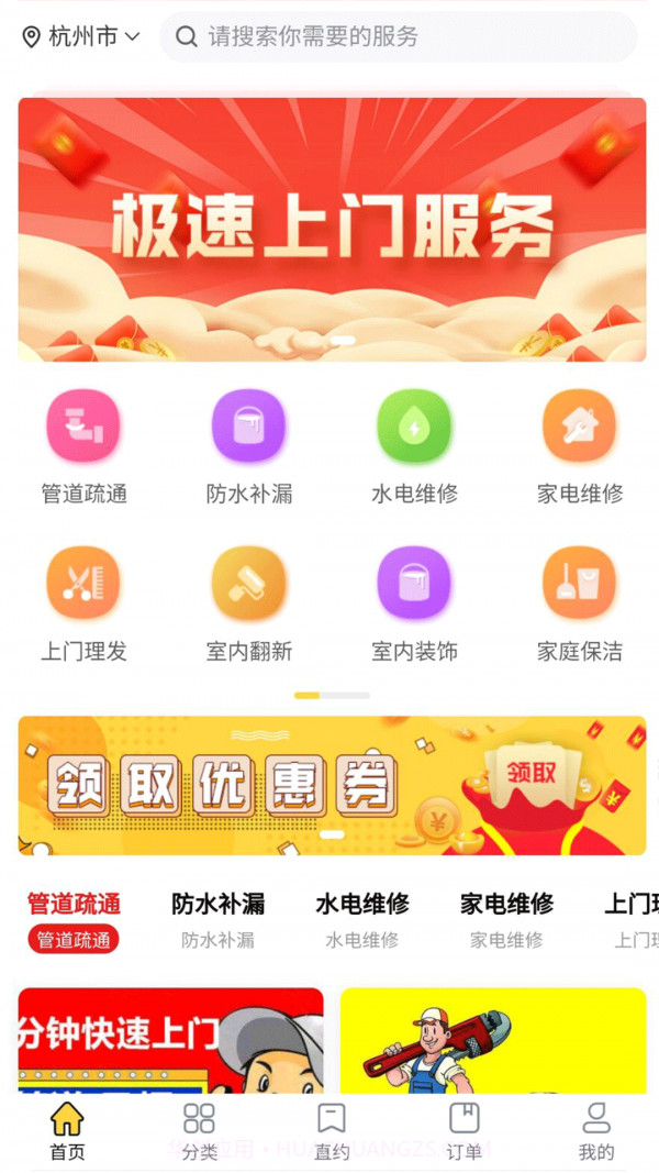 助老先蜂截图1 助老先蜂截图1