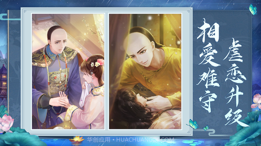 宫廷锦绣截图5 宫廷锦绣截图5