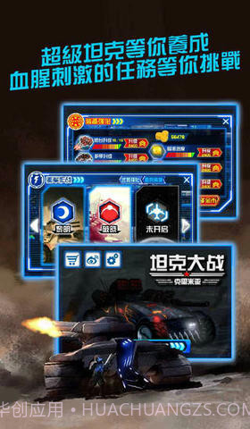 坦克大战3D-克里米亚截图2