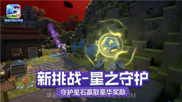 传送门骑士v1.4.4截图2 传送门骑士v1.4.4截图2