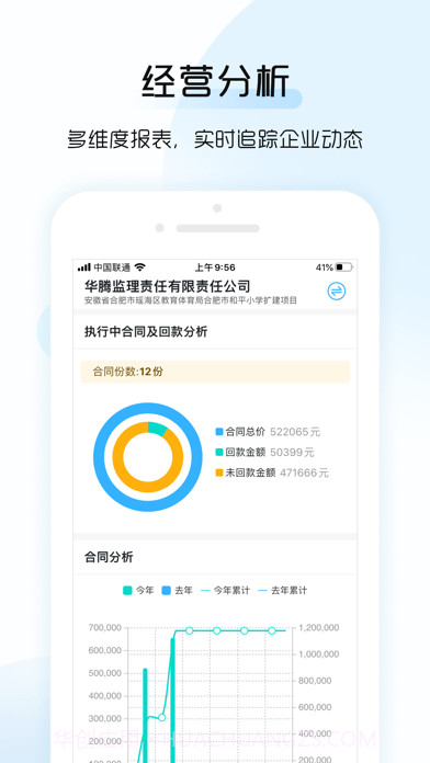 总监宝截图4 总监宝截图4