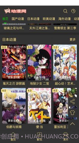 猪猪动漫App截图2 猪猪动漫App截图2