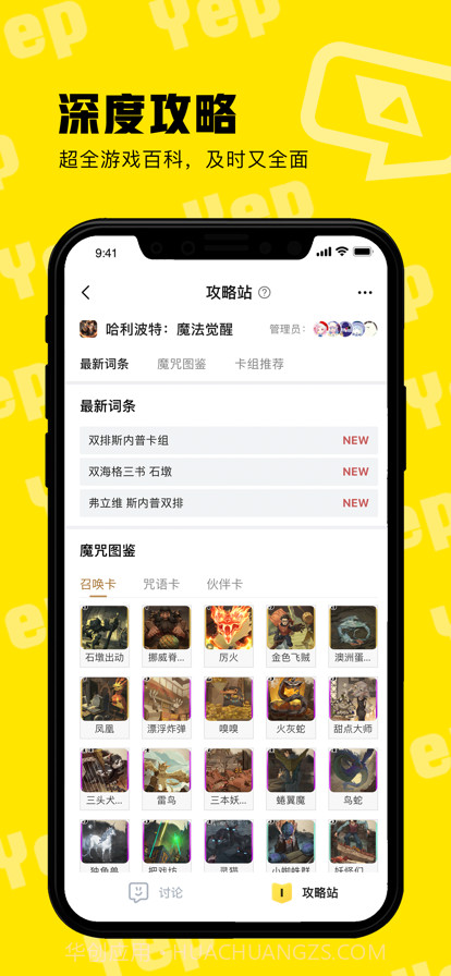 耶扑截图4 耶扑截图4