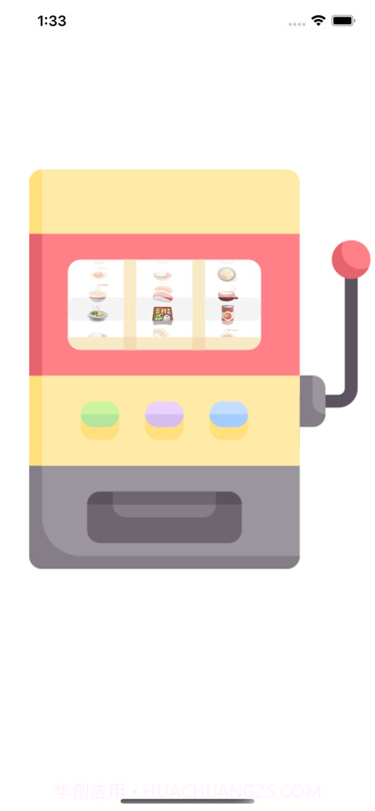 想吃什么呢截图3 想吃什么呢截图3