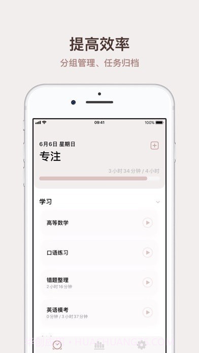 Thiro计时器截图2 Thiro计时器截图2