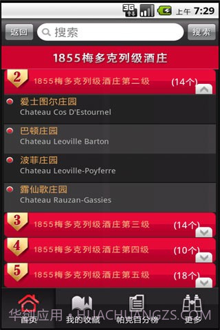 逸香名庄截图2 逸香名庄截图2