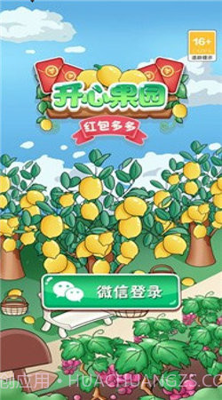 开心果园红包多多截图3 开心果园红包多多截图3