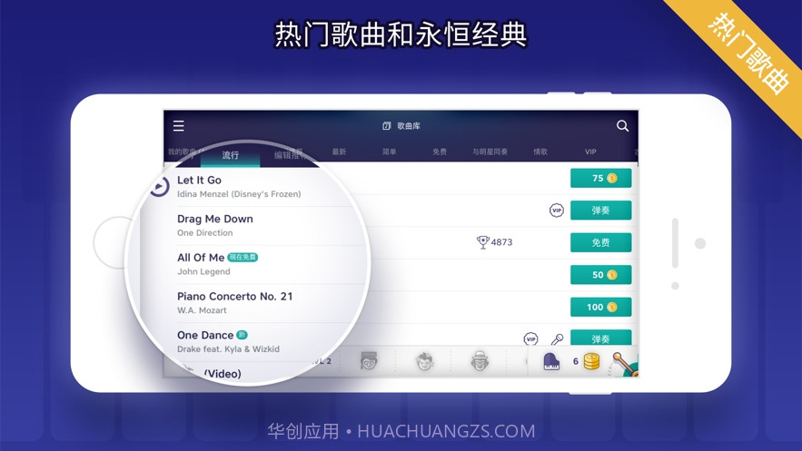 钢琴应用截图1 钢琴应用截图1