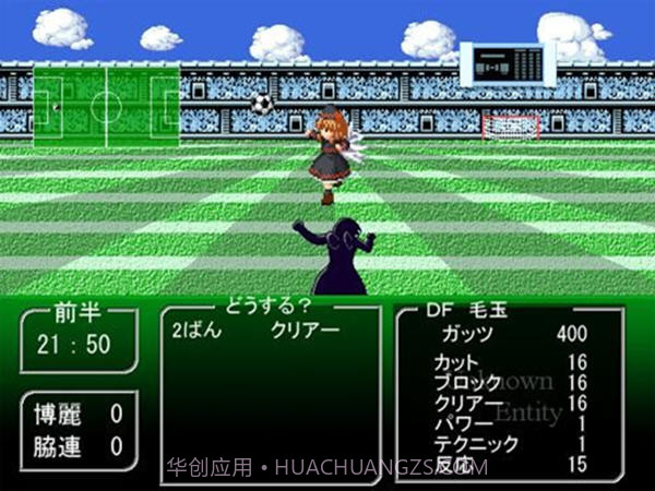 东方足球:猛蹴传截图2 东方足球:猛蹴传截图2