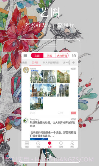 学艺宝截图3 学艺宝截图3