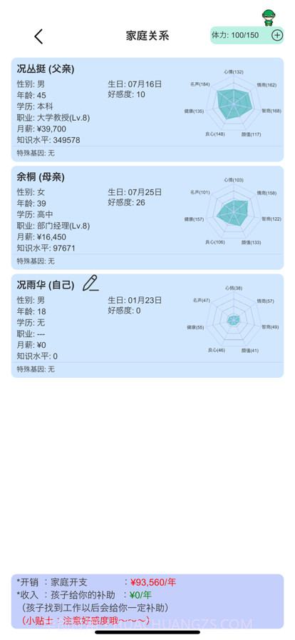模拟炒股人生截图7 模拟炒股人生截图7