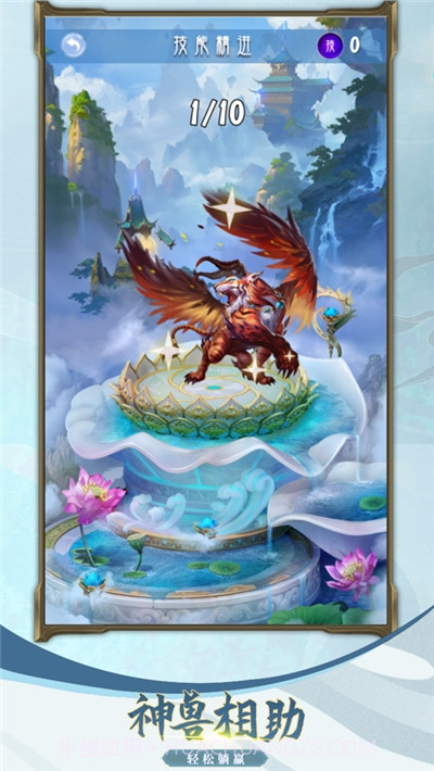 我不是凡人截图1