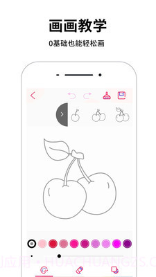 简单画画板截图3 简单画画板截图3