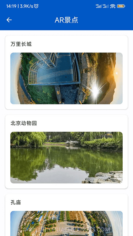 AR全球高清卫星地图截图3 AR全球高清卫星地图截图3