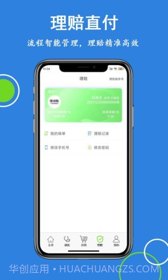 绿动脉截图4 绿动脉截图4