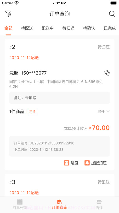 会展生活商家截图2 会展生活商家截图2