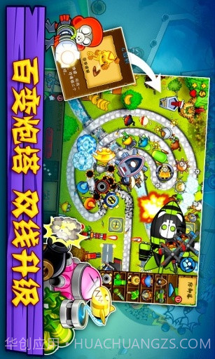 气球塔防5截图2 气球塔防5截图2