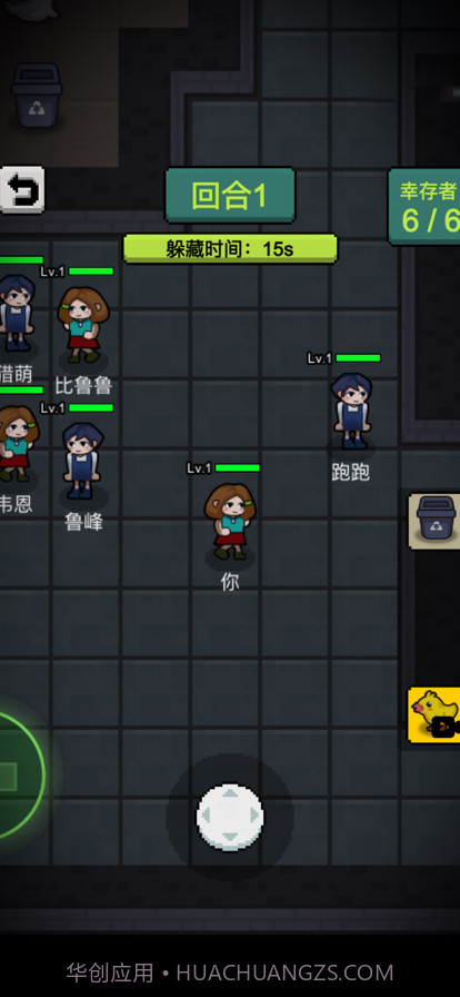 他来抓你了截图4