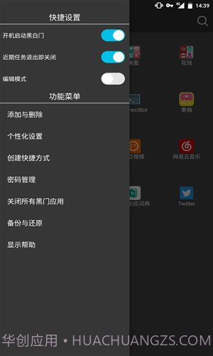 黑白门截图2 黑白门截图2