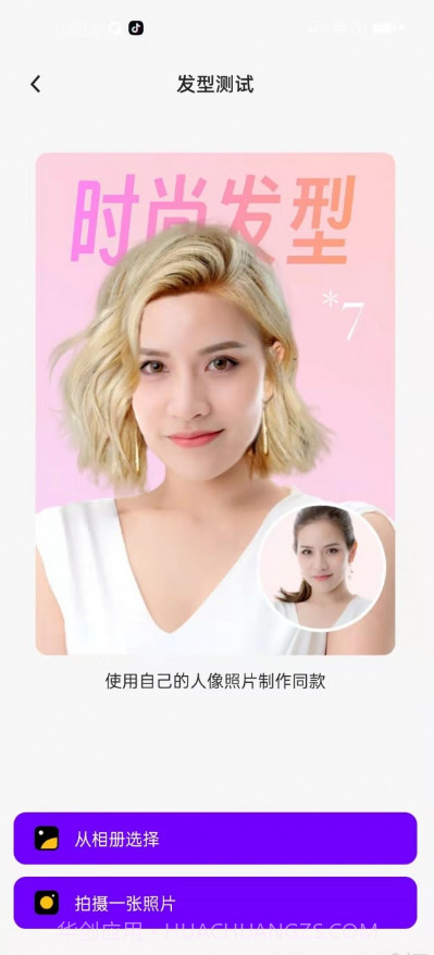 AI奇妙相机截图3