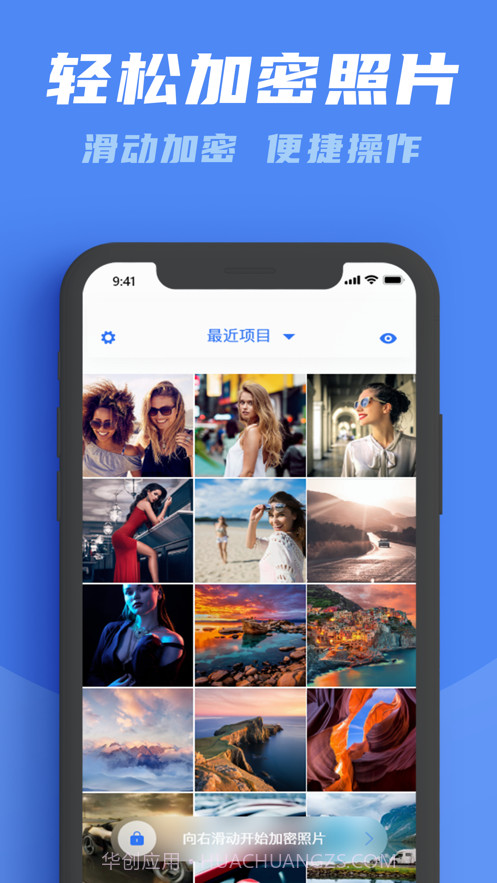照片锁截图2 照片锁截图2
