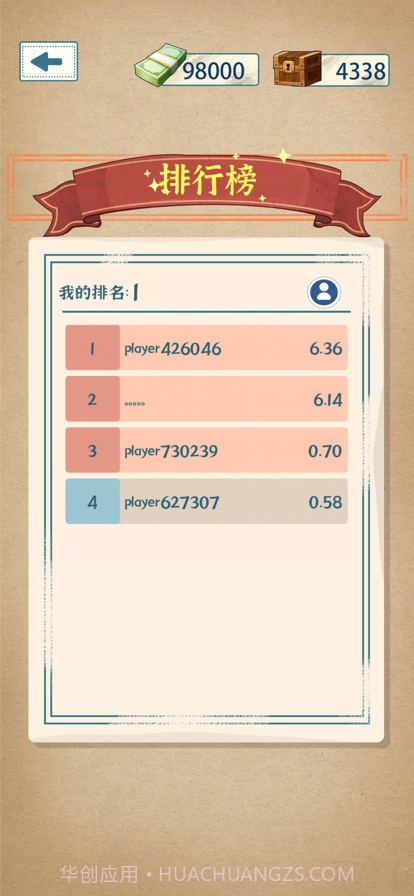 王大铲的财富之路截图5 王大铲的财富之路截图5