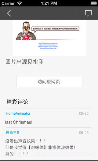 果壳网截图3 果壳网截图3