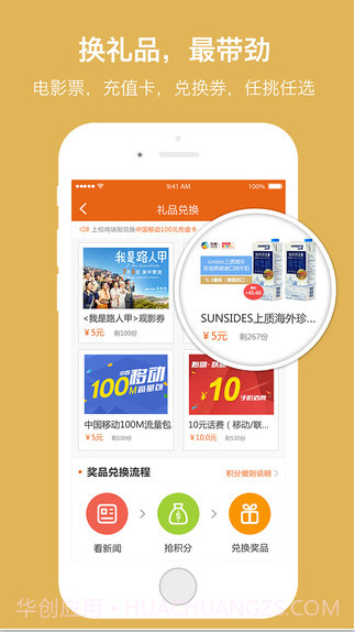 并读新闻截图4 并读新闻截图4