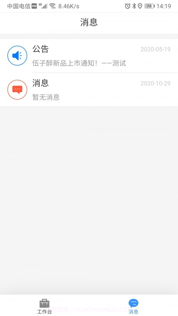 伍子醉营销云截图1