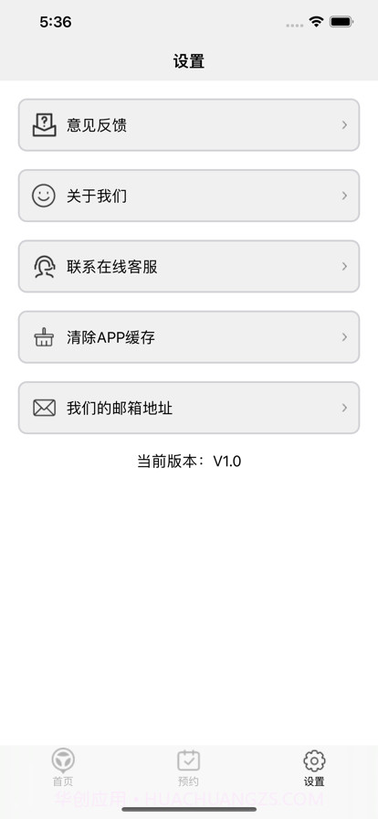 运来驾校助手截图4