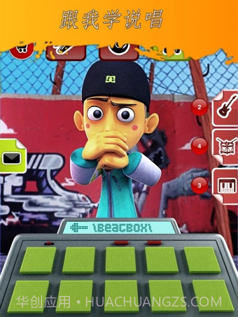 会说话的饶舌艺人截图1 会说话的饶舌艺人截图1