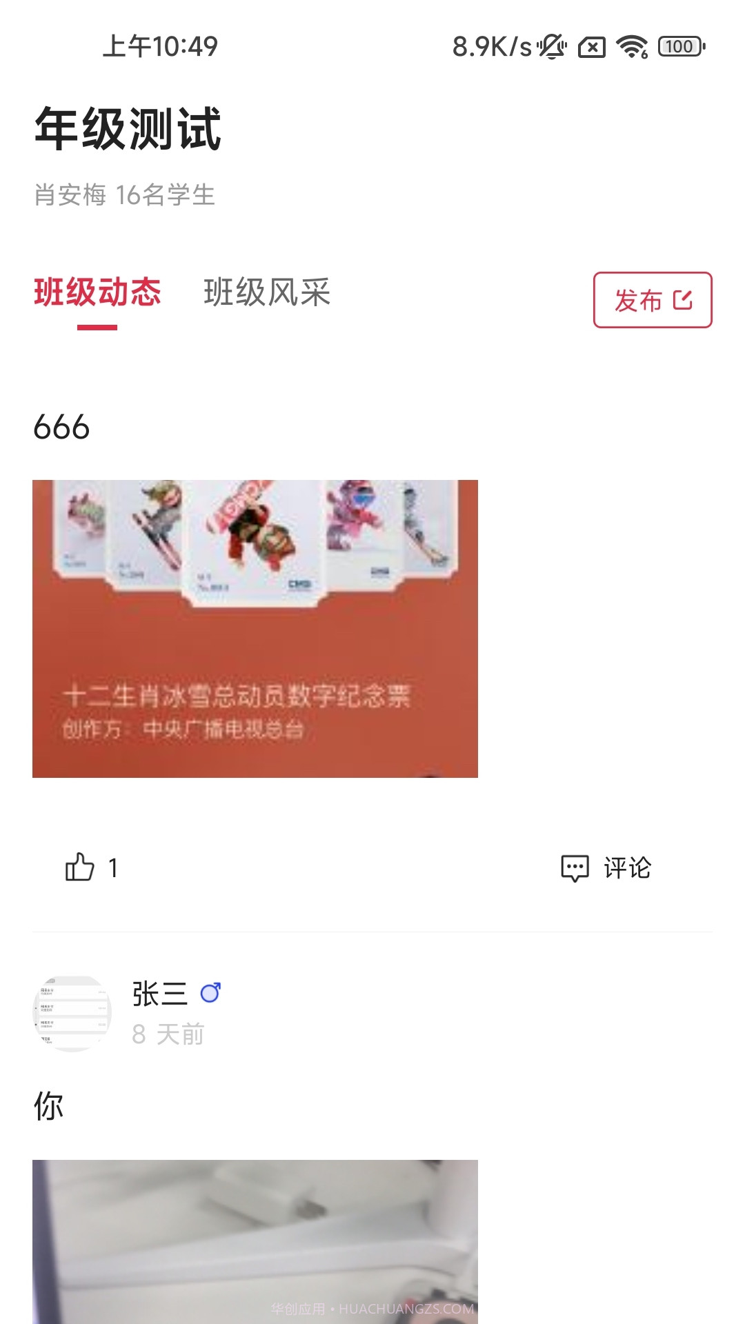 洪江市教育截图1 洪江市教育截图1