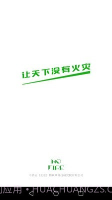 火知眼在线截图5 火知眼在线截图5