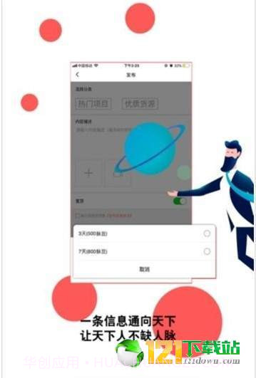火脉免费版截图1 火脉免费版截图1