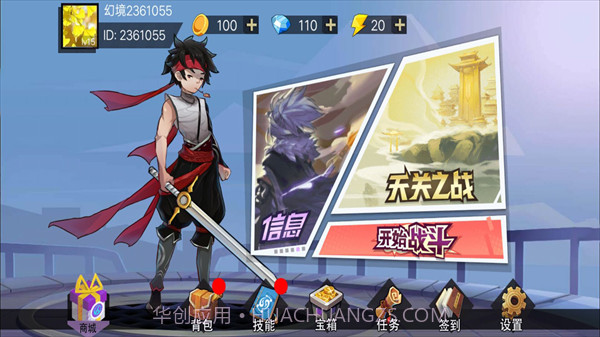 无名杀手截图2 无名杀手截图2