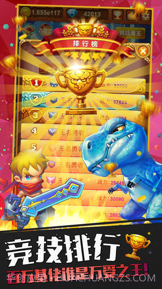 十万个大魔王截图5 十万个大魔王截图5