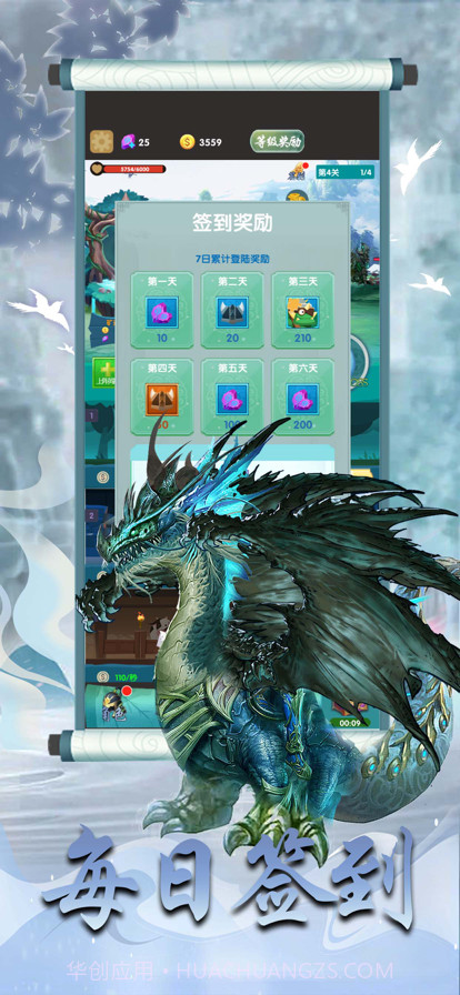 山海经异兽录凶兽降临截图3 山海经异兽录凶兽降临截图3