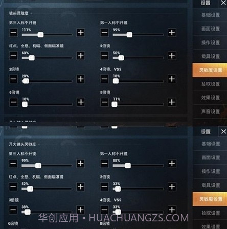 小茂画质助手截图3 小茂画质助手截图3