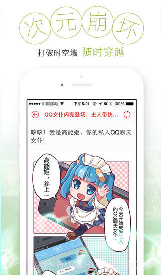 高能贩截图4 高能贩截图4