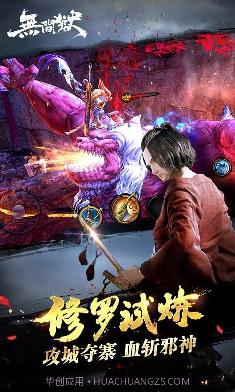 无间狱截图5 无间狱截图5