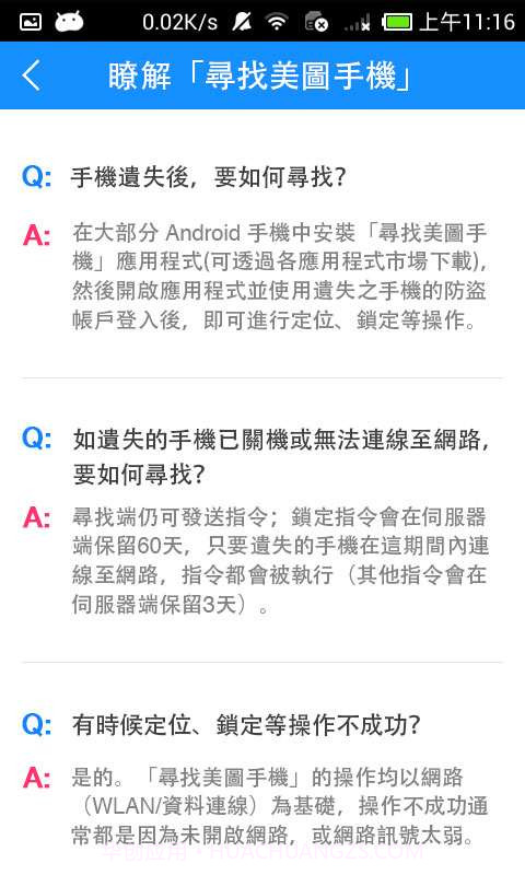 寻找美图手机截图4 寻找美图手机截图4