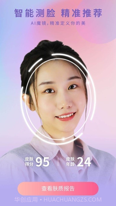 倾城相机截图5 倾城相机截图5