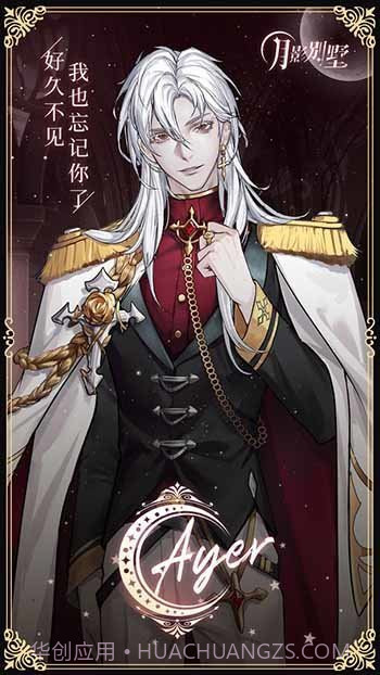 月影别墅截图2 月影别墅截图2