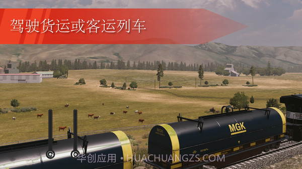 欧洲卡车模拟器2023截图3 欧洲卡车模拟器2023截图3